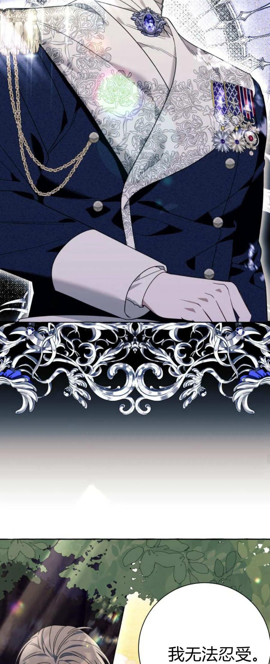 《以为只是普通附身》第70话 第17页