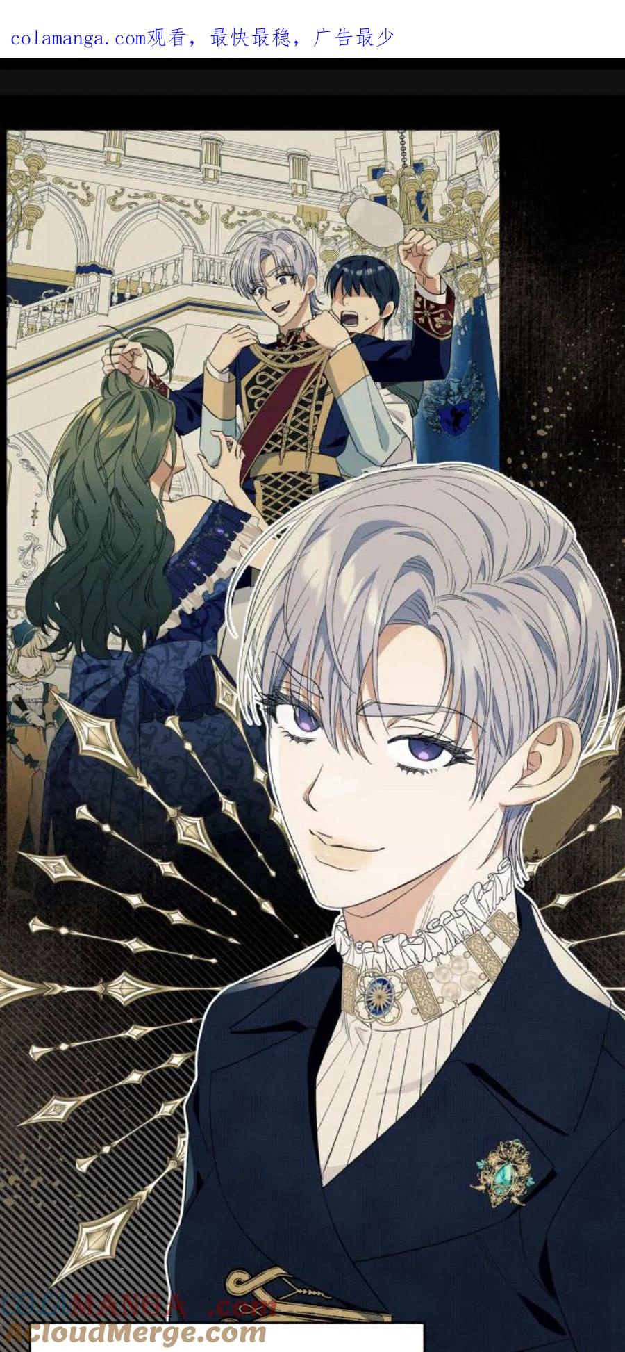 《以为只是普通附身》第70话 第1页