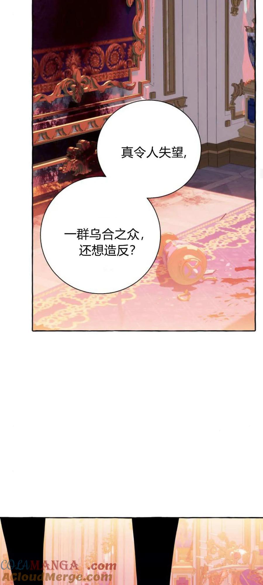 《以为只是普通附身》第70话 第46页