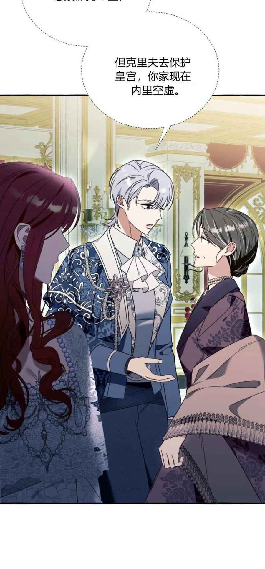 《以为只是普通附身》第70话 第27页