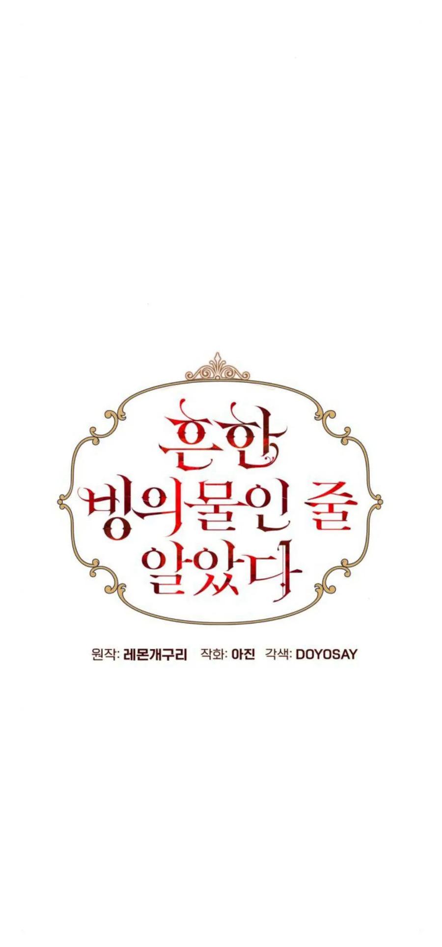 《以为只是普通附身》第70话 第21页