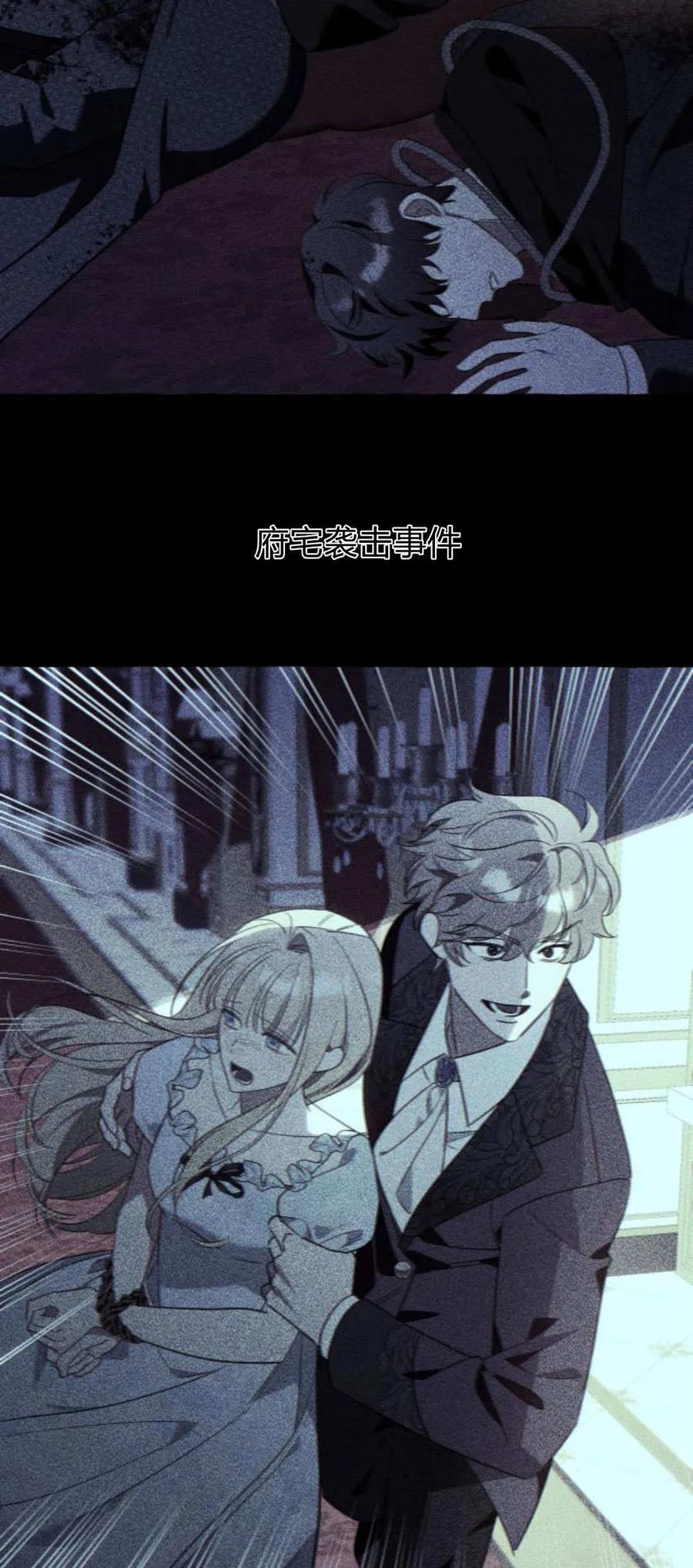 《以为只是普通附身》第71话 第31页
