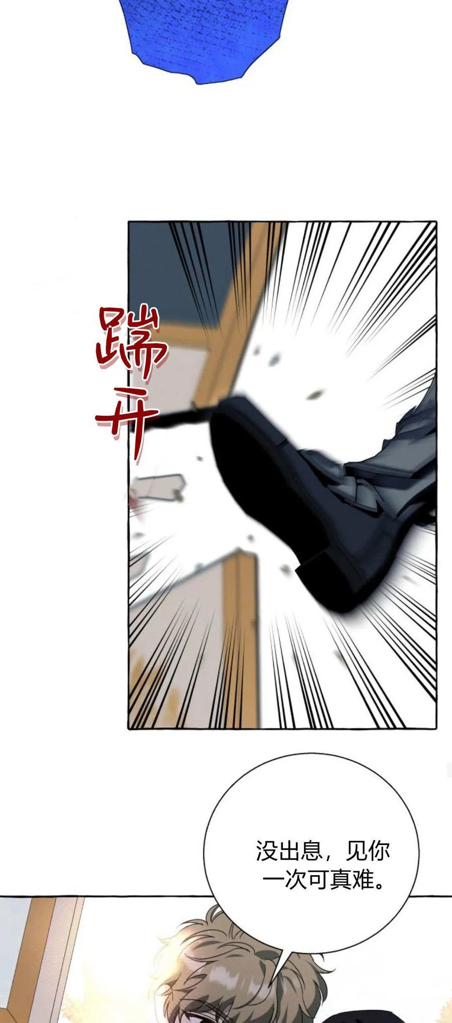 《以为只是普通附身》第71话 第28页