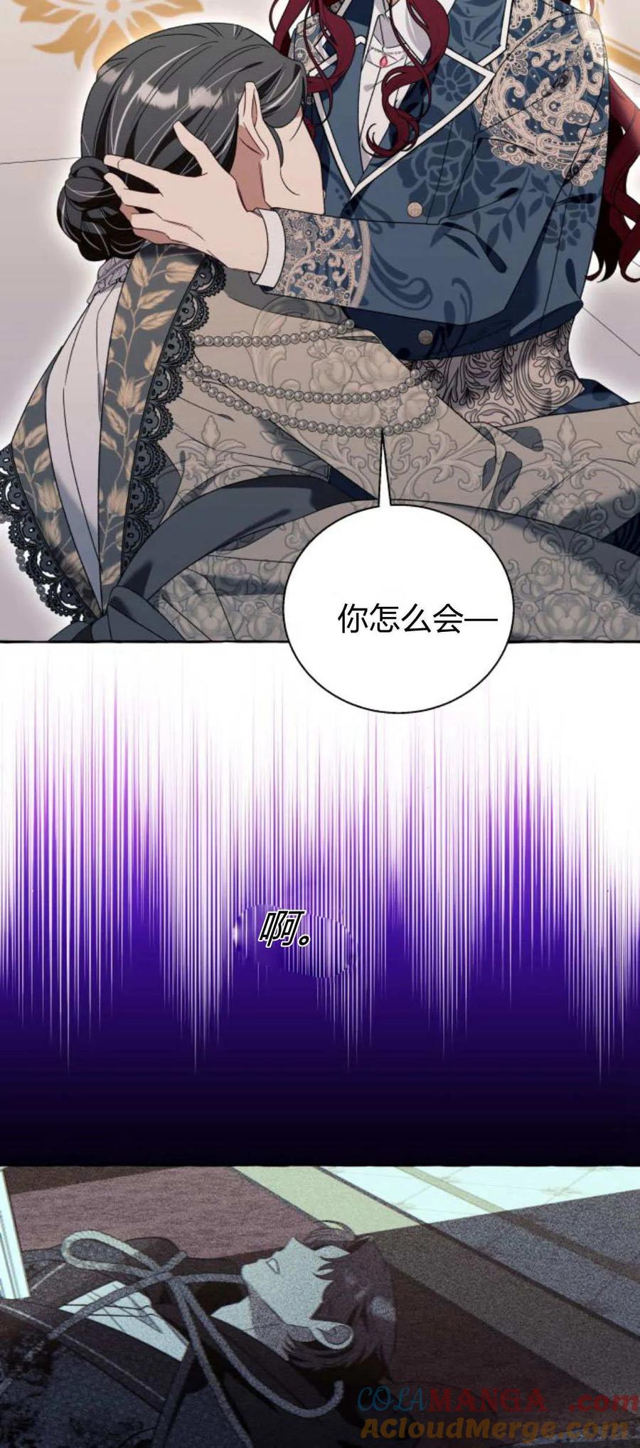 《以为只是普通附身》第71话 第30页