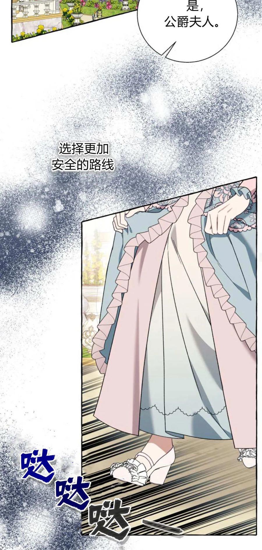 《以为只是普通附身》第71话 第16页