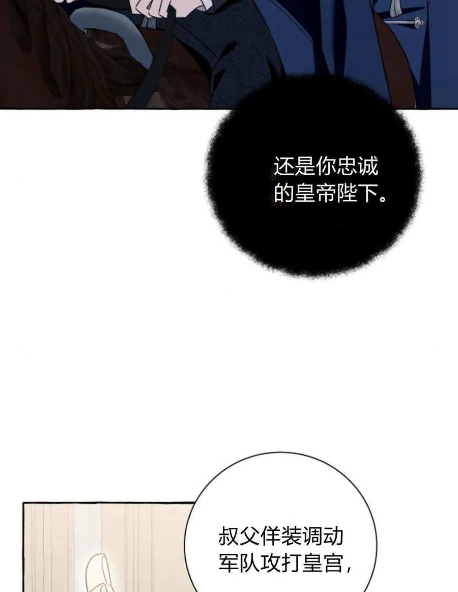 《以为只是普通附身》第71话 第46页