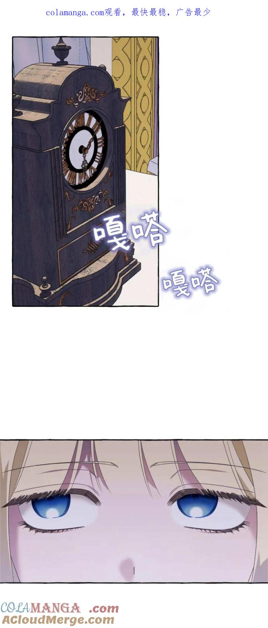 《以为只是普通附身》第71话 第1页