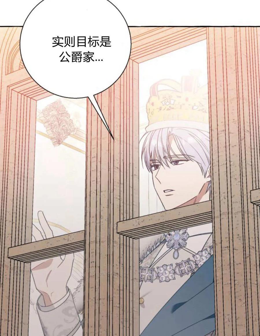 《以为只是普通附身》第71话 第48页