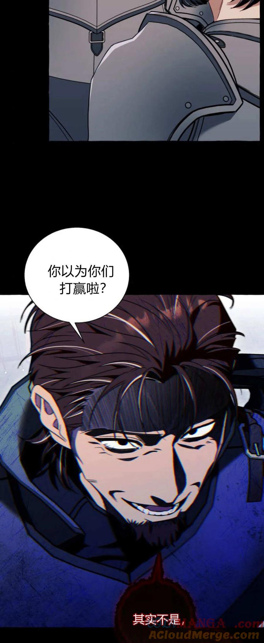 《以为只是普通附身》第71话 第41页