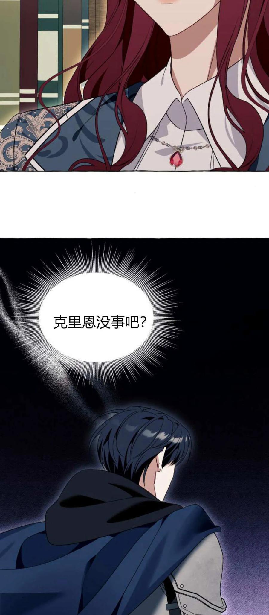 《以为只是普通附身》第71话 第9页