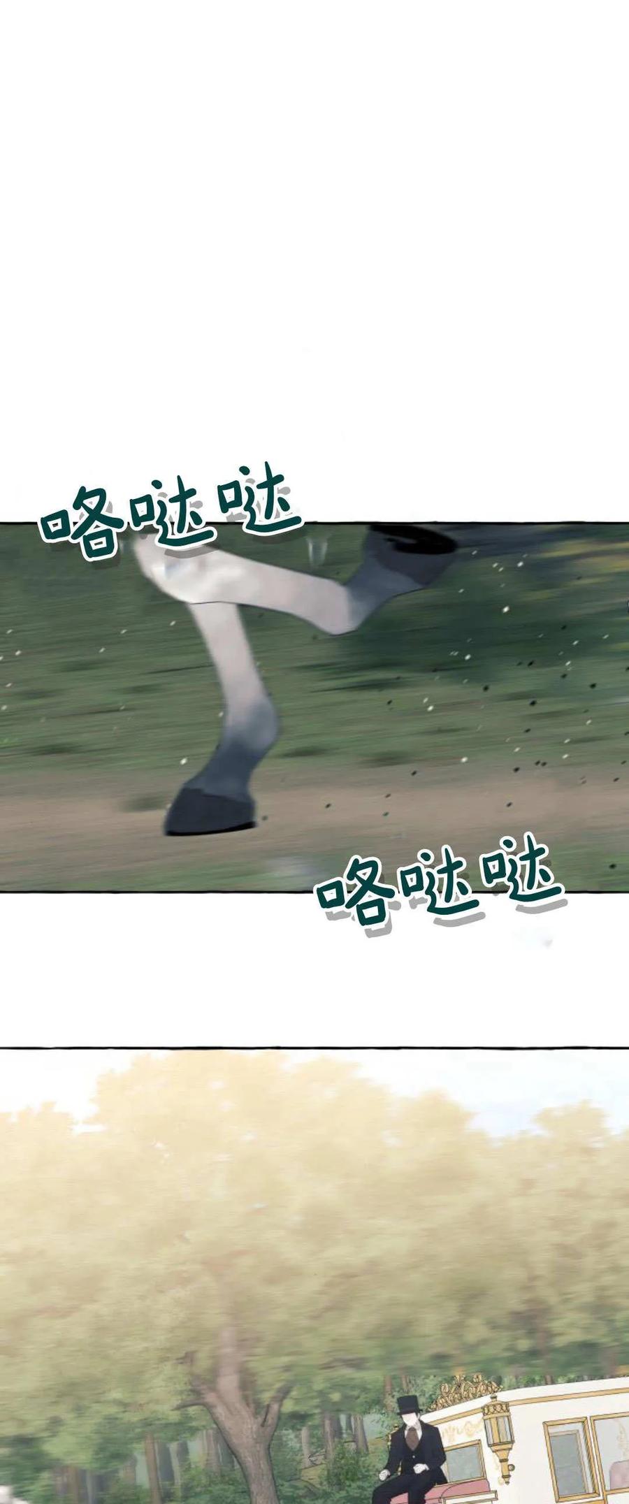 《以为只是普通附身》第71话 第20页