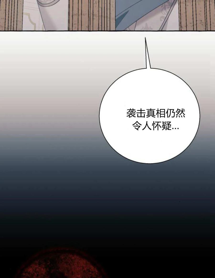 《以为只是普通附身》第71话 第49页