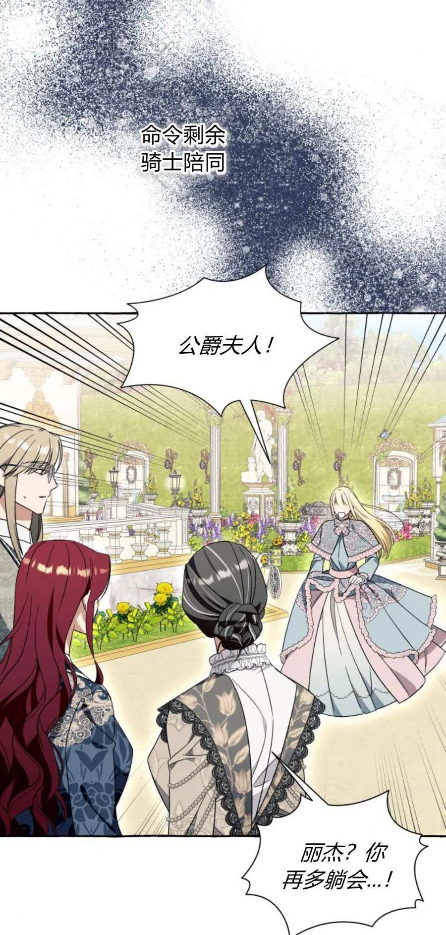 《以为只是普通附身》第71话 第17页