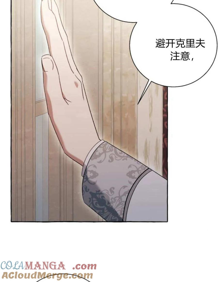 《以为只是普通附身》第71话 第47页