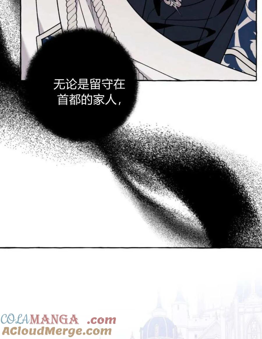 《以为只是普通附身》第71话 第44页