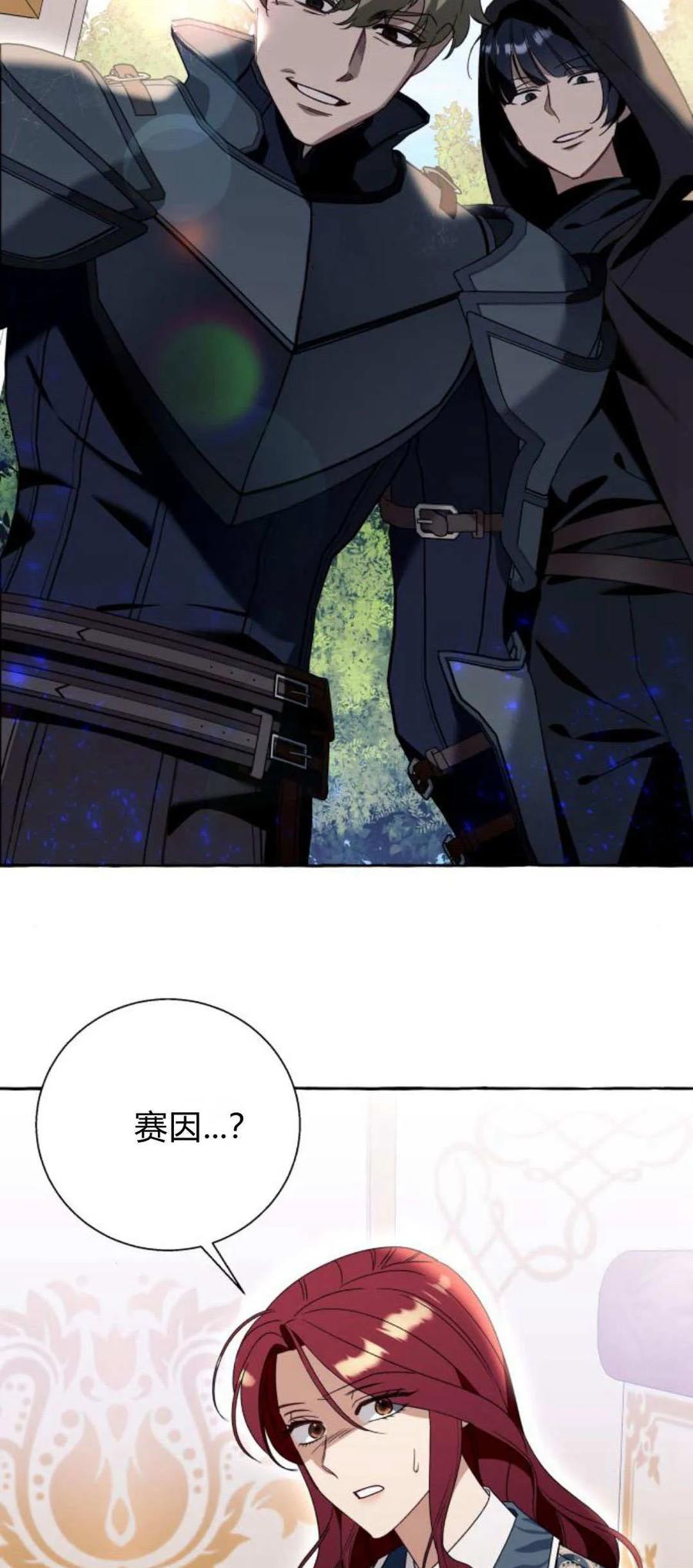 《以为只是普通附身》第71话 第29页