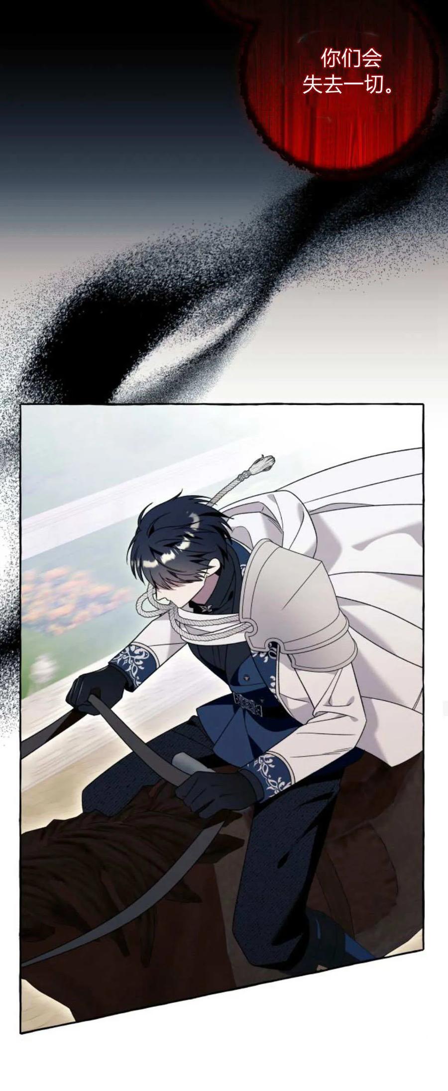 《以为只是普通附身》第71话 第42页