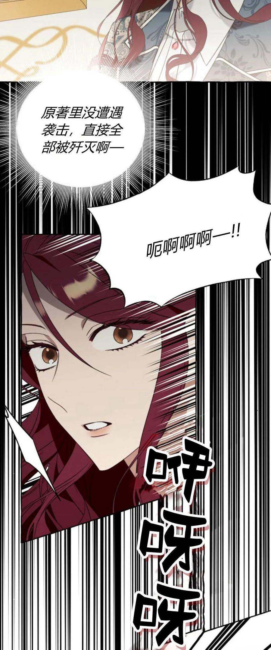 《以为只是普通附身》第71话 第21页