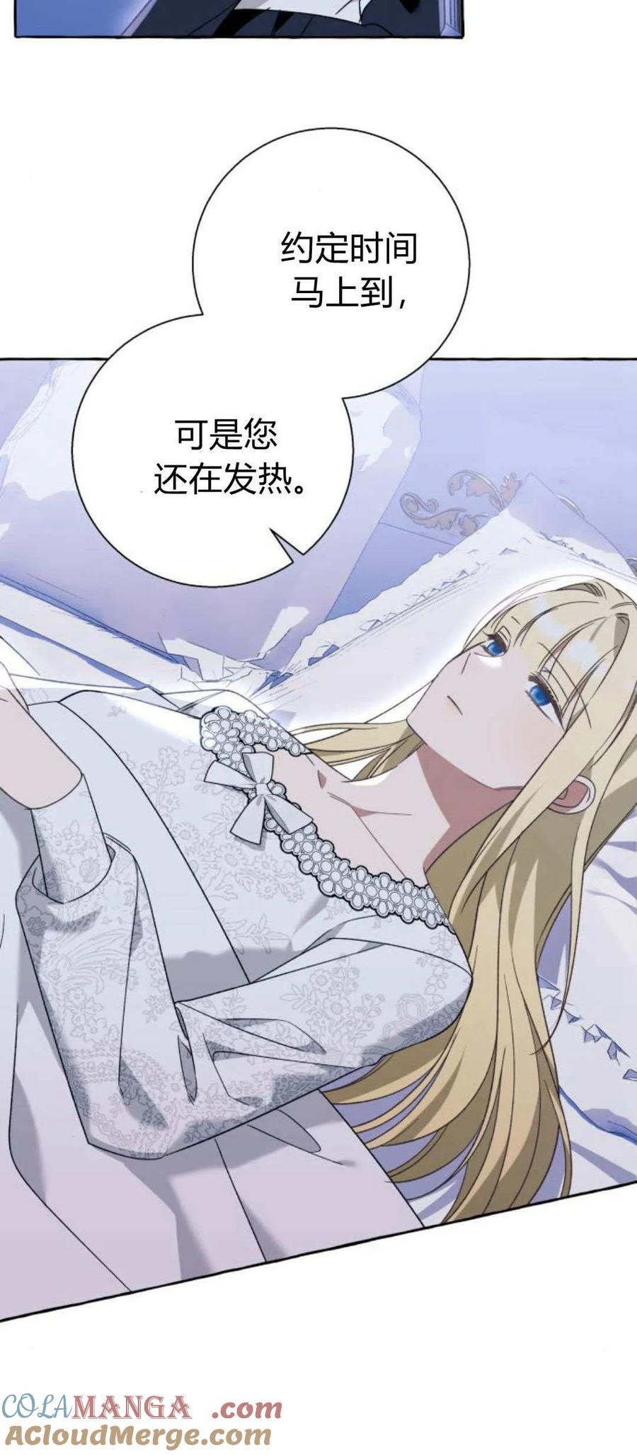 《以为只是普通附身》第71话 第4页
