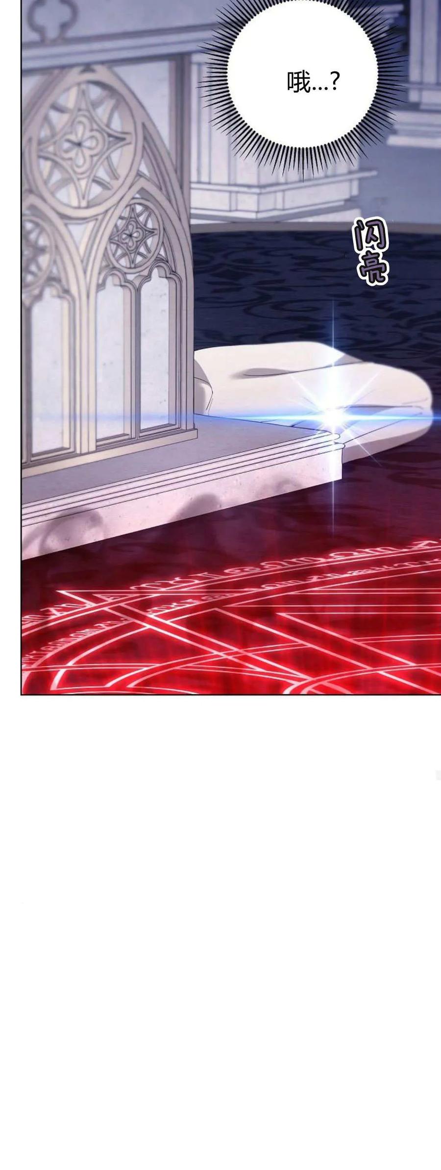 傲慢时代 - 第73话 - 第38张图