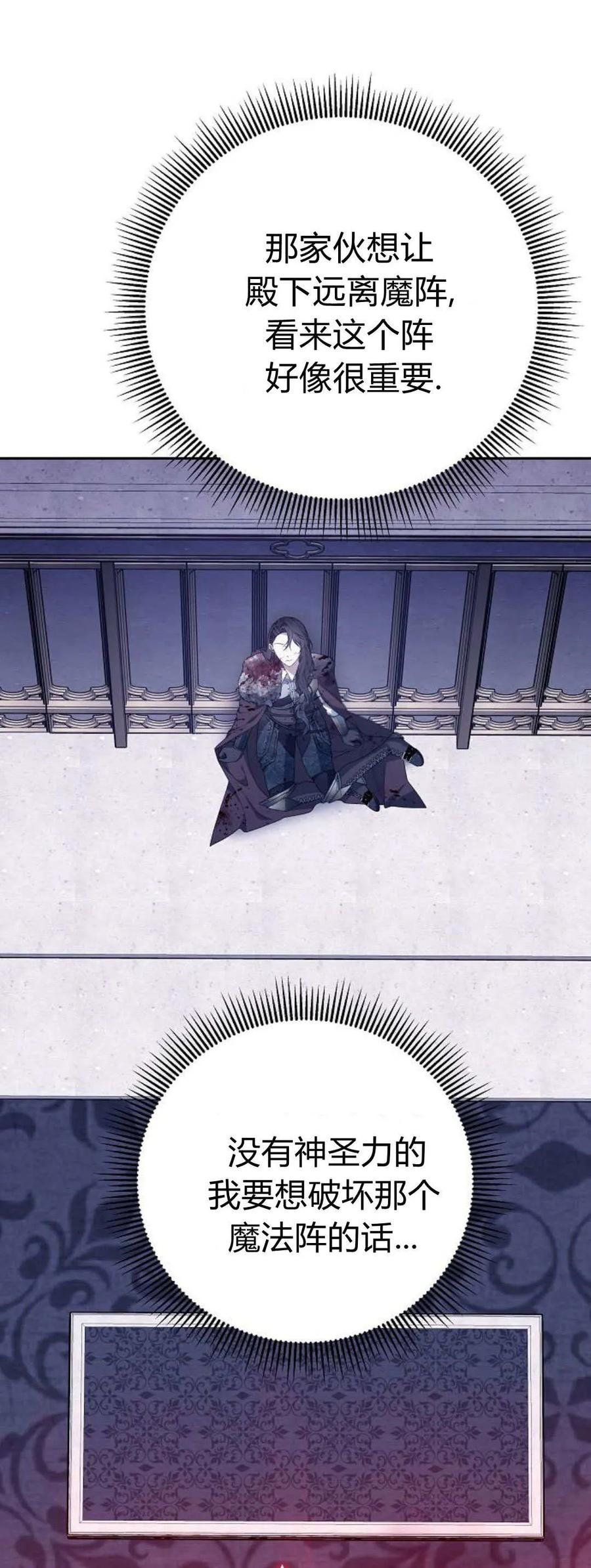 傲慢时代 - 第73话 - 第36张图