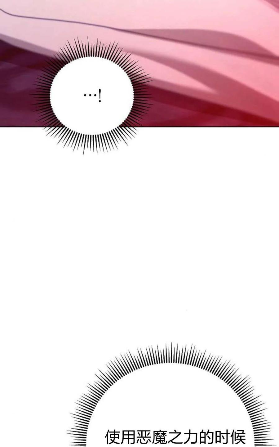 傲慢时代 - 第73话 - 第42张图