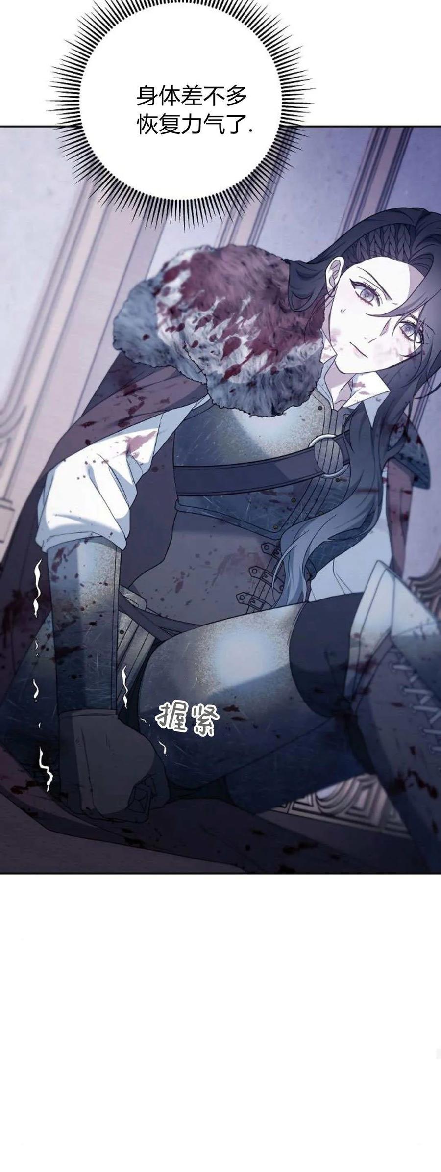 傲慢时代 - 第73话 - 第35张图