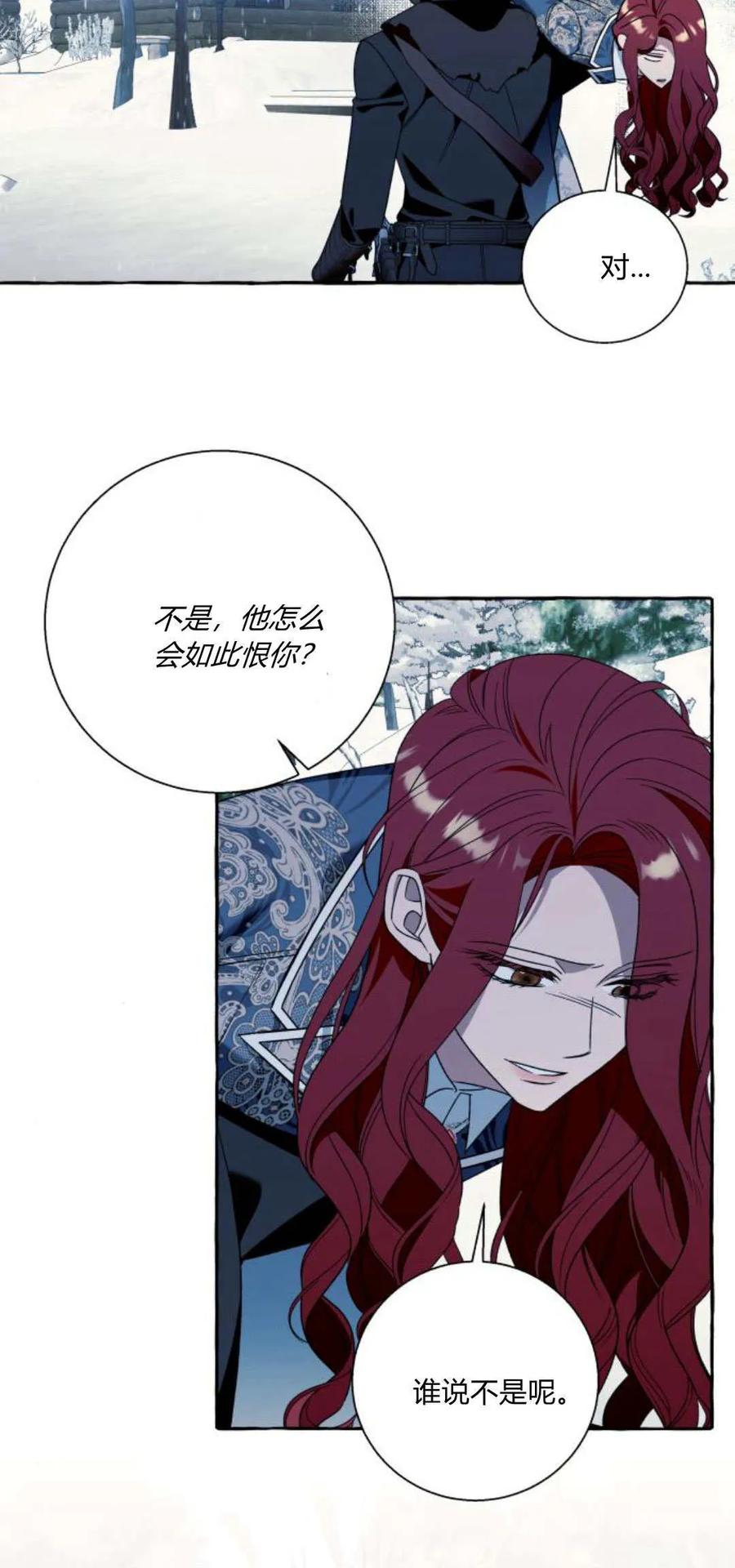 《以为只是普通附身》第73话 第5页