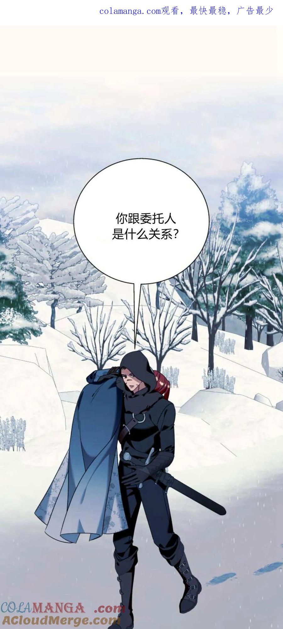 《以为只是普通附身》第73话 第1页