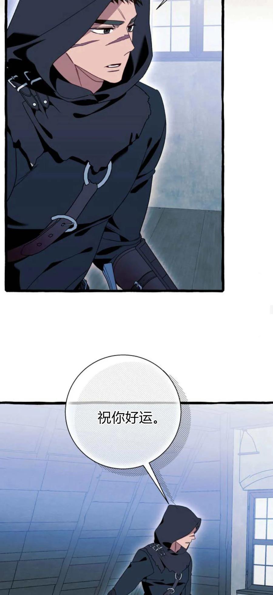 《以为只是普通附身》第73话 第18页