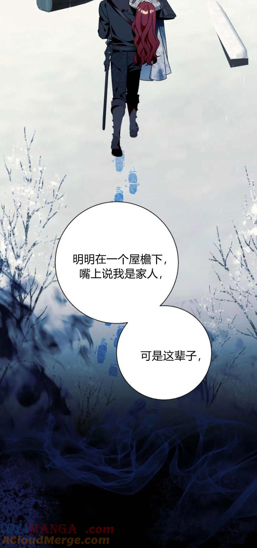 《以为只是普通附身》第73话 第7页