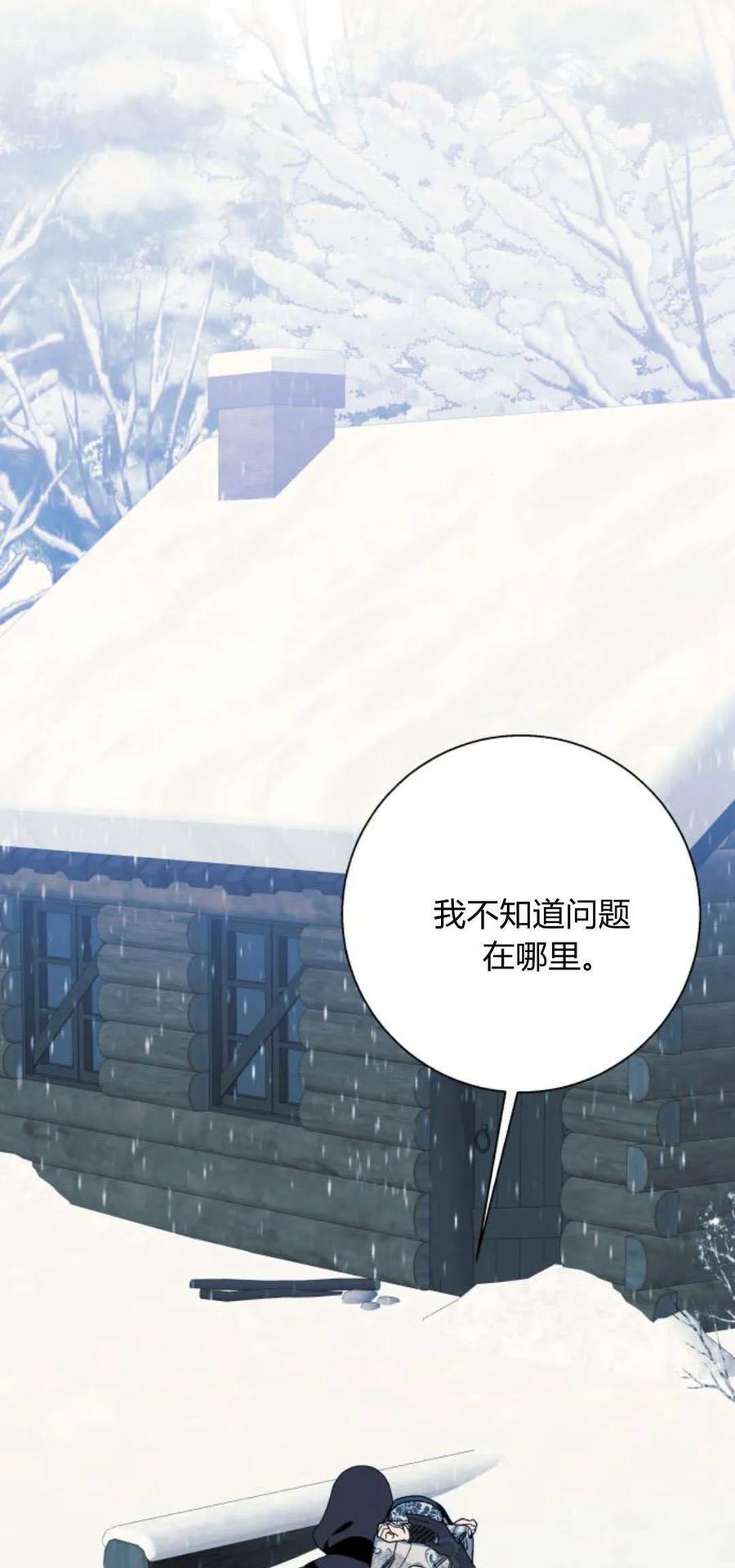 《以为只是普通附身》第73话 第6页
