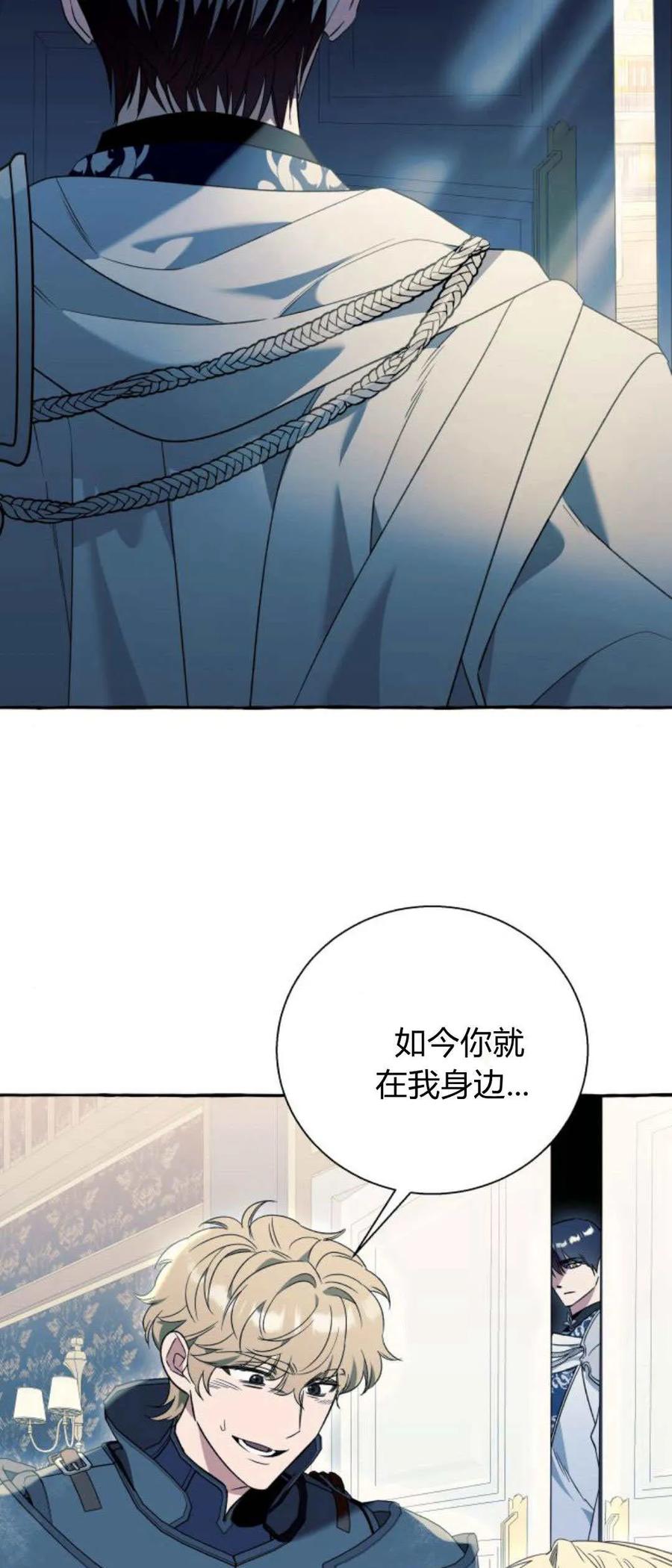 《以为只是普通附身》第74话 第9页