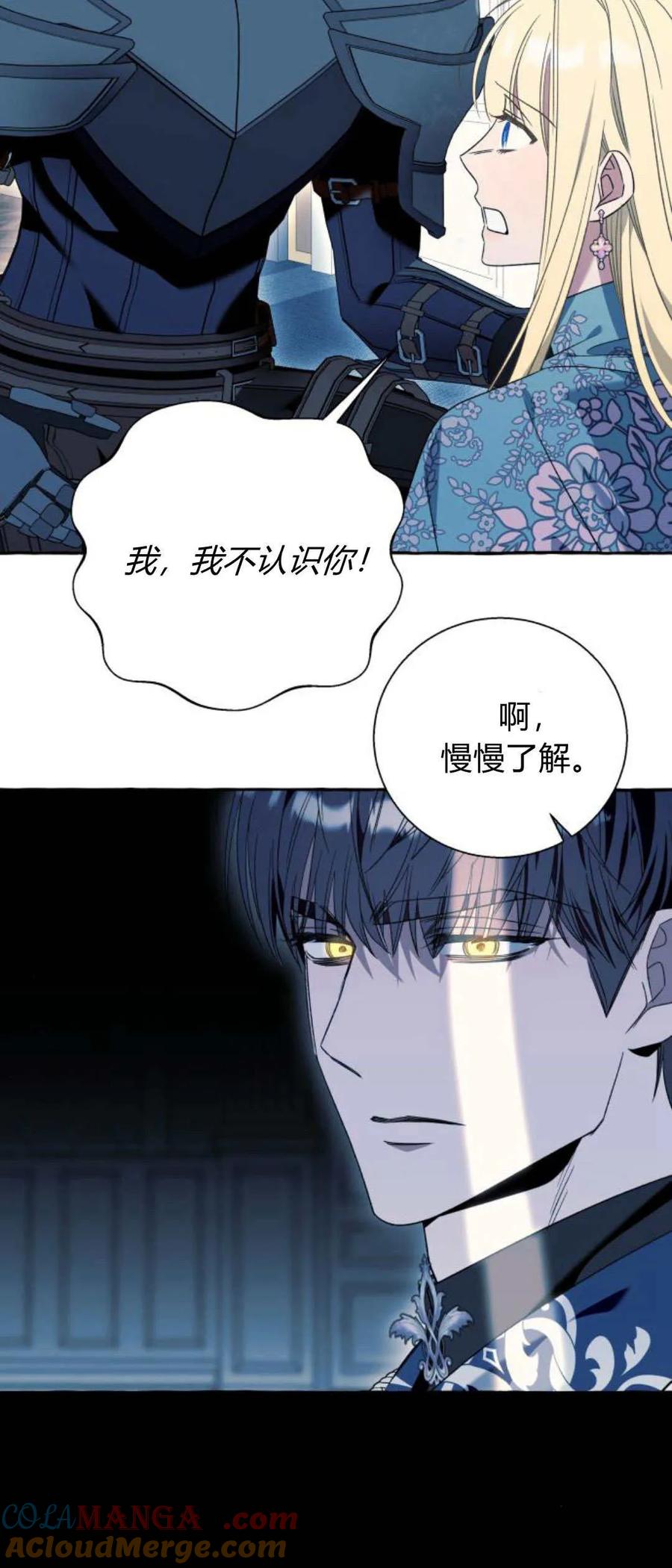 《以为只是普通附身》第74话 第10页
