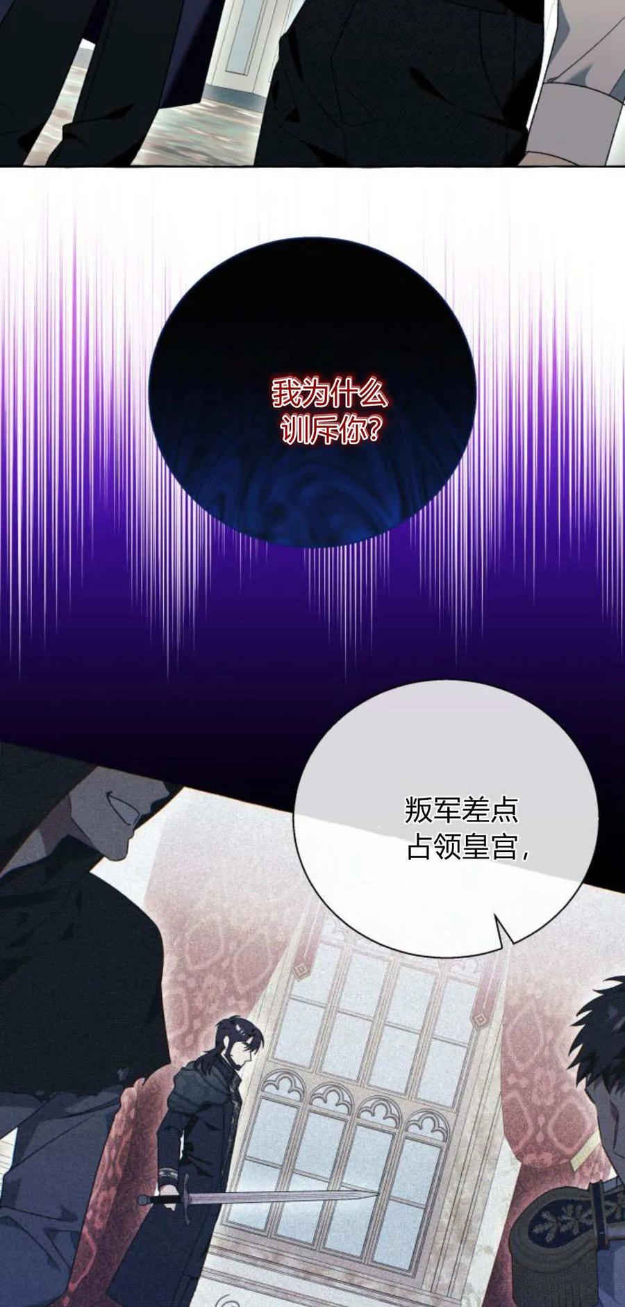《以为只是普通附身》第77话 第57页