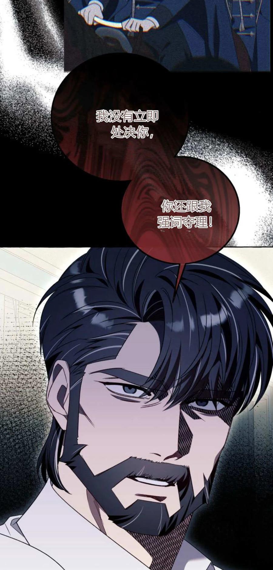《以为只是普通附身》第77话 第59页
