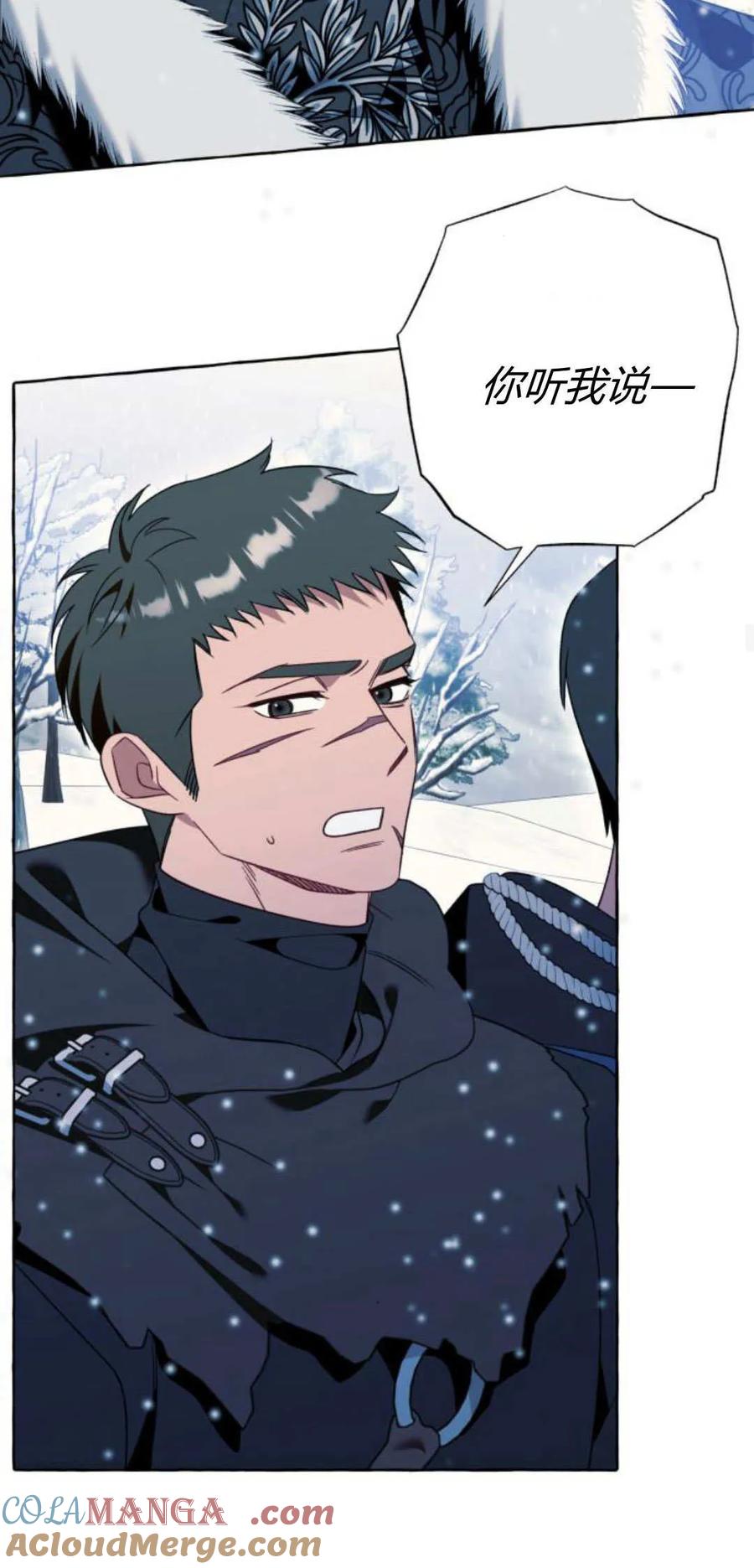 《以为只是普通附身》第77话 第28页