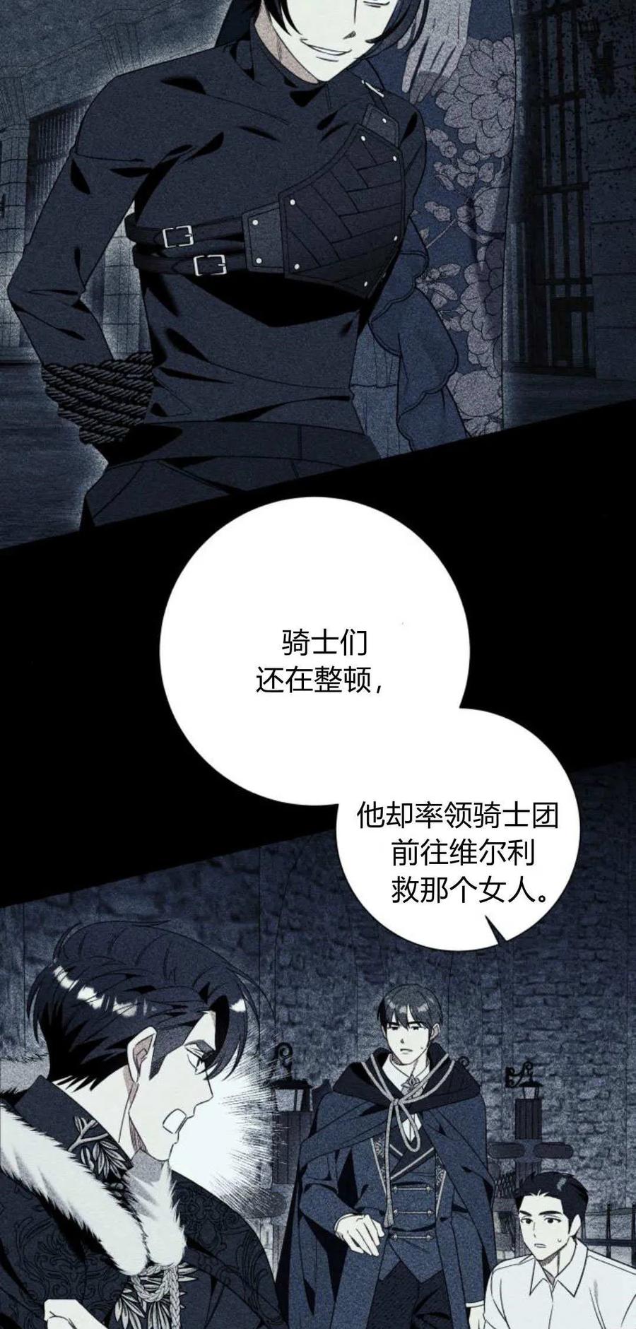 《以为只是普通附身》第77话 第54页