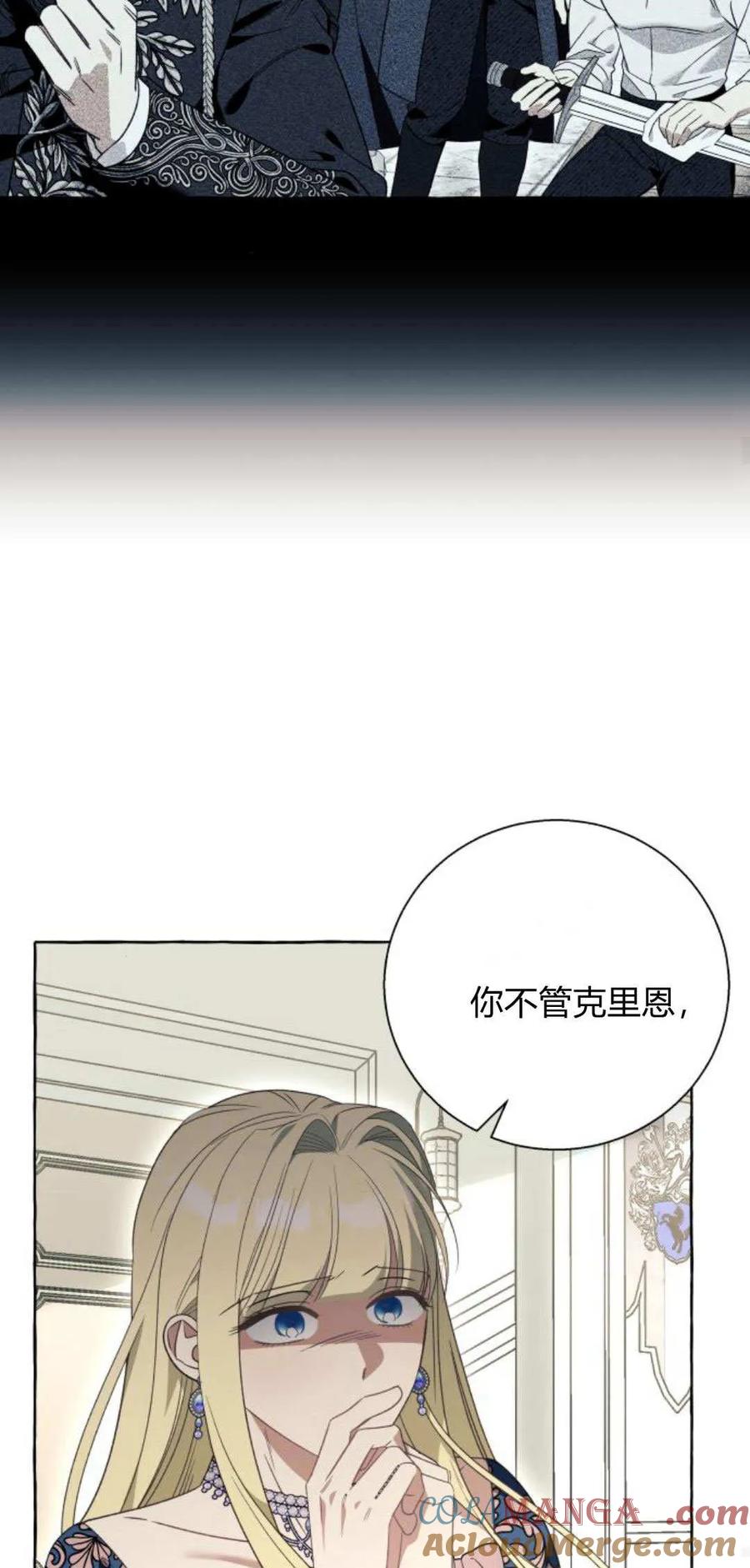 《以为只是普通附身》第77话 第55页
