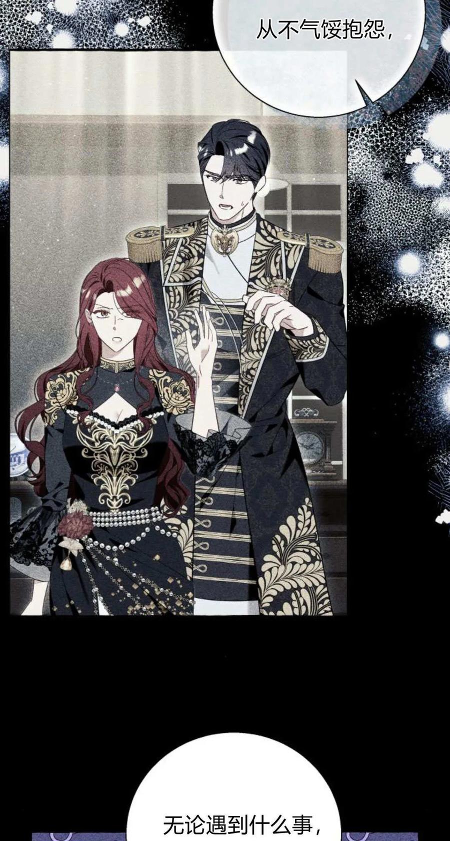 《以为只是普通附身》第77话 第35页