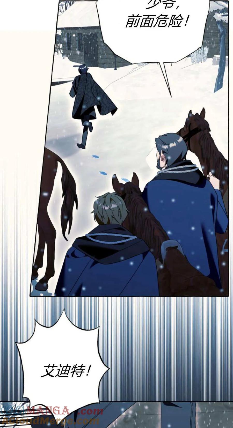 《以为只是普通附身》第77话 第7页