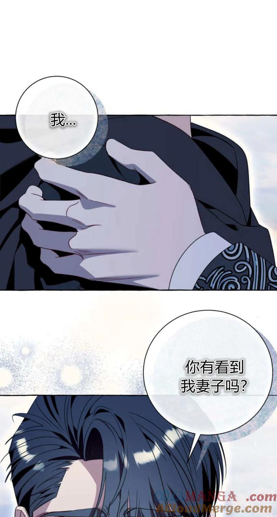 《以为只是普通附身》第77话 第31页