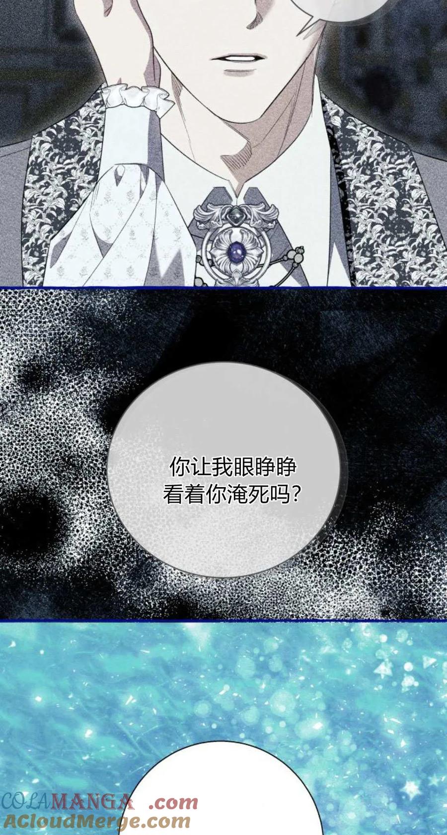 《以为只是普通附身》第77话 第37页