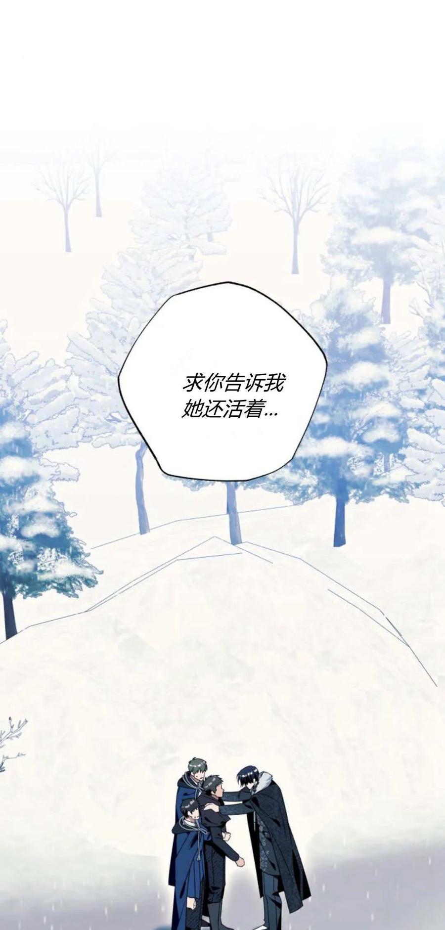 《以为只是普通附身》第77话 第51页