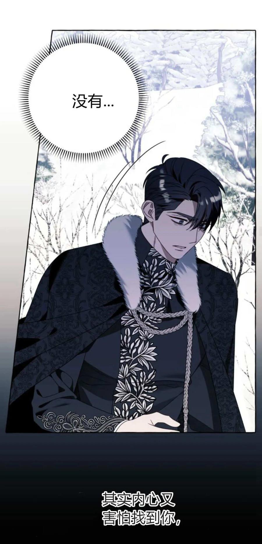 《以为只是普通附身》第77话 第23页