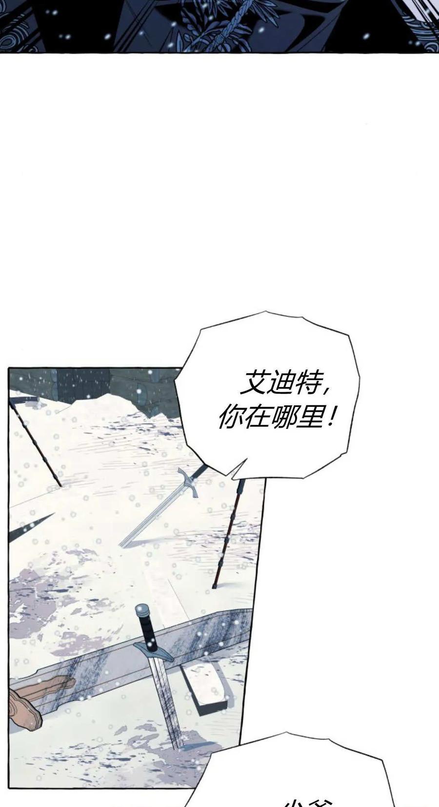 《以为只是普通附身》第77话 第6页