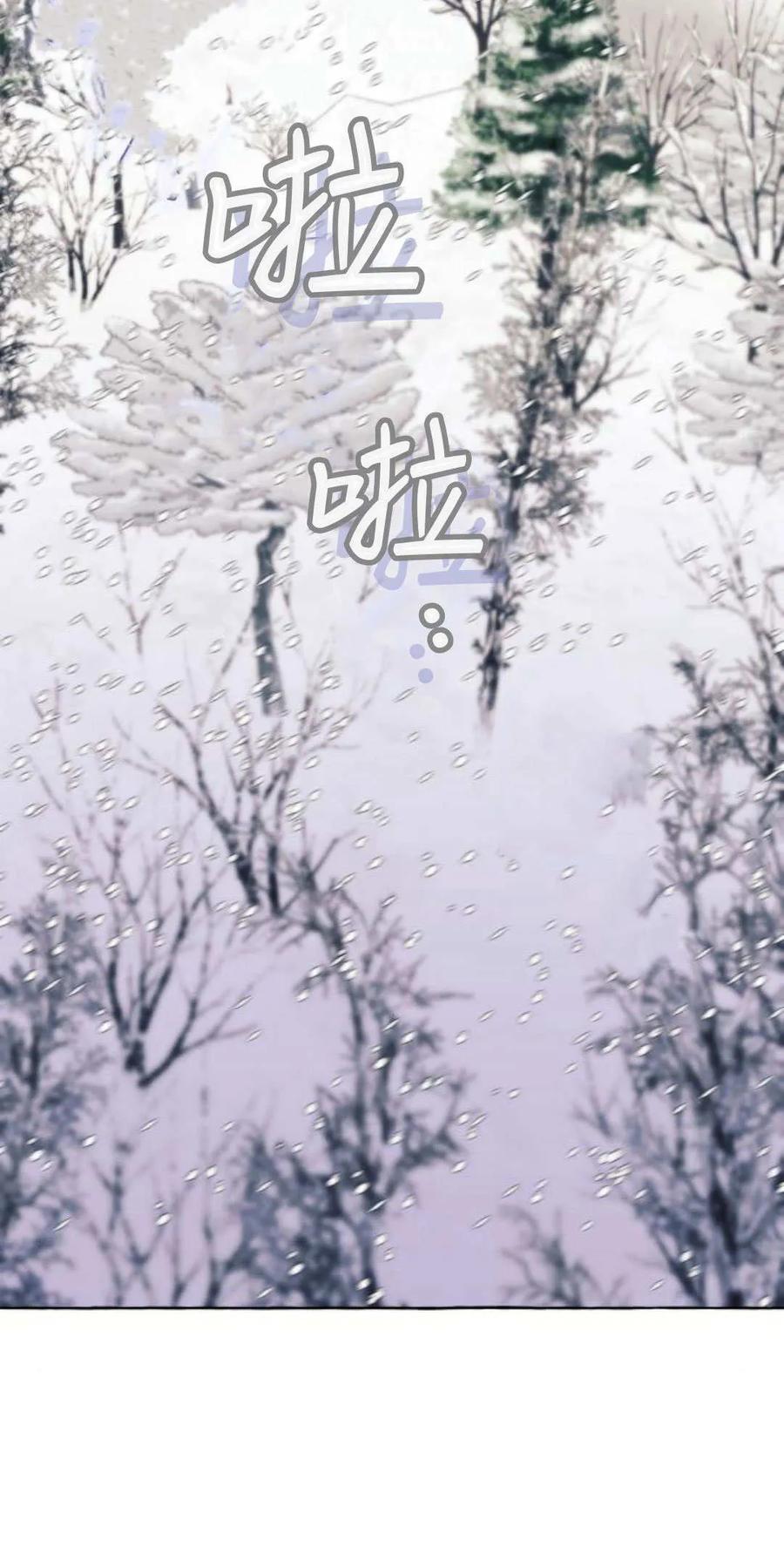 《以为只是普通附身》第77话 第20页