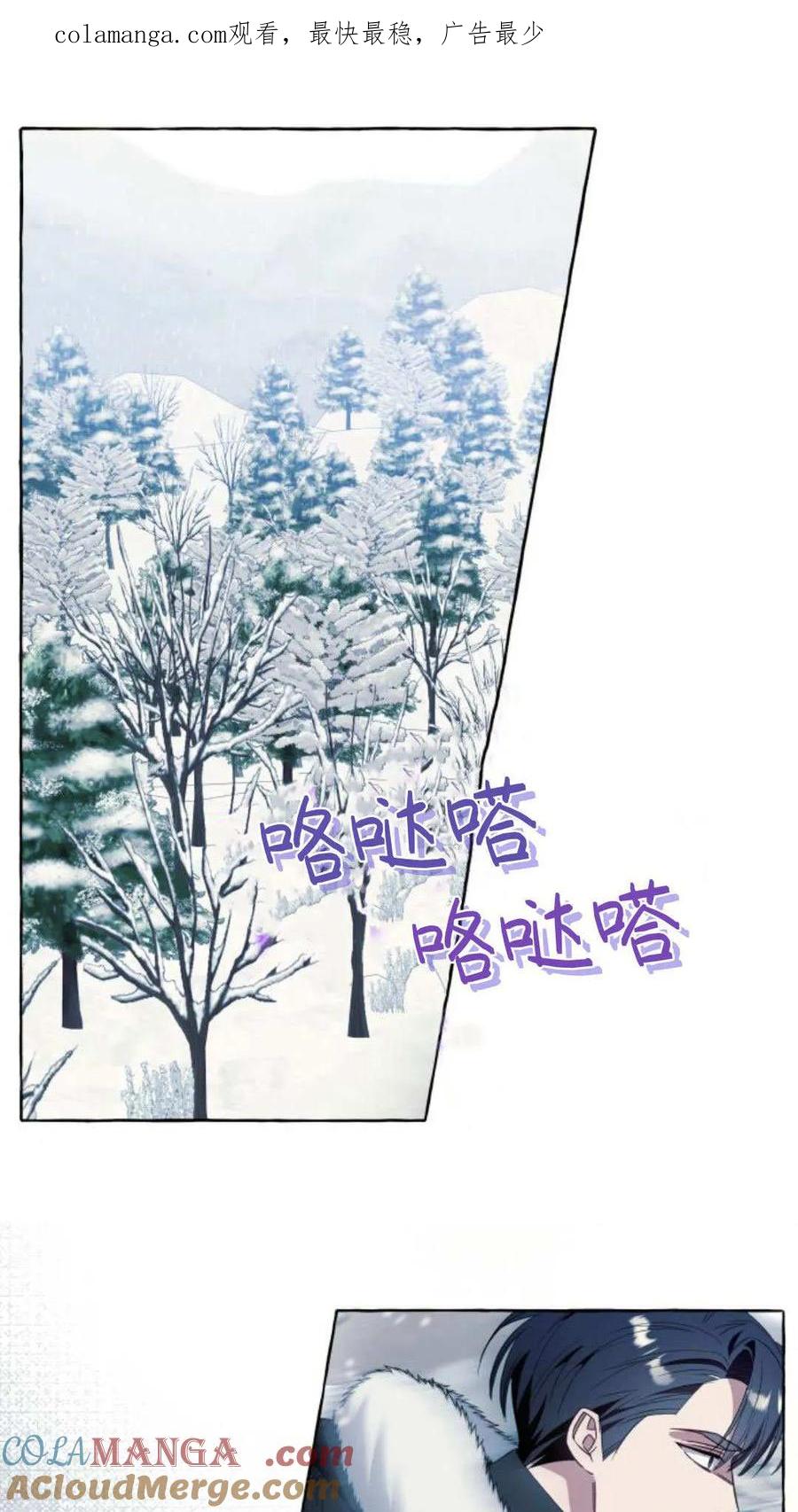 《以为只是普通附身》第77话 第1页