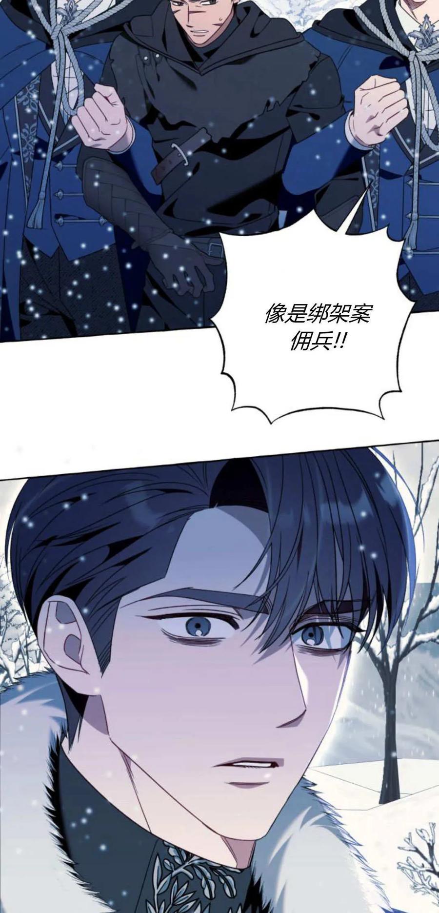 《以为只是普通附身》第77话 第27页