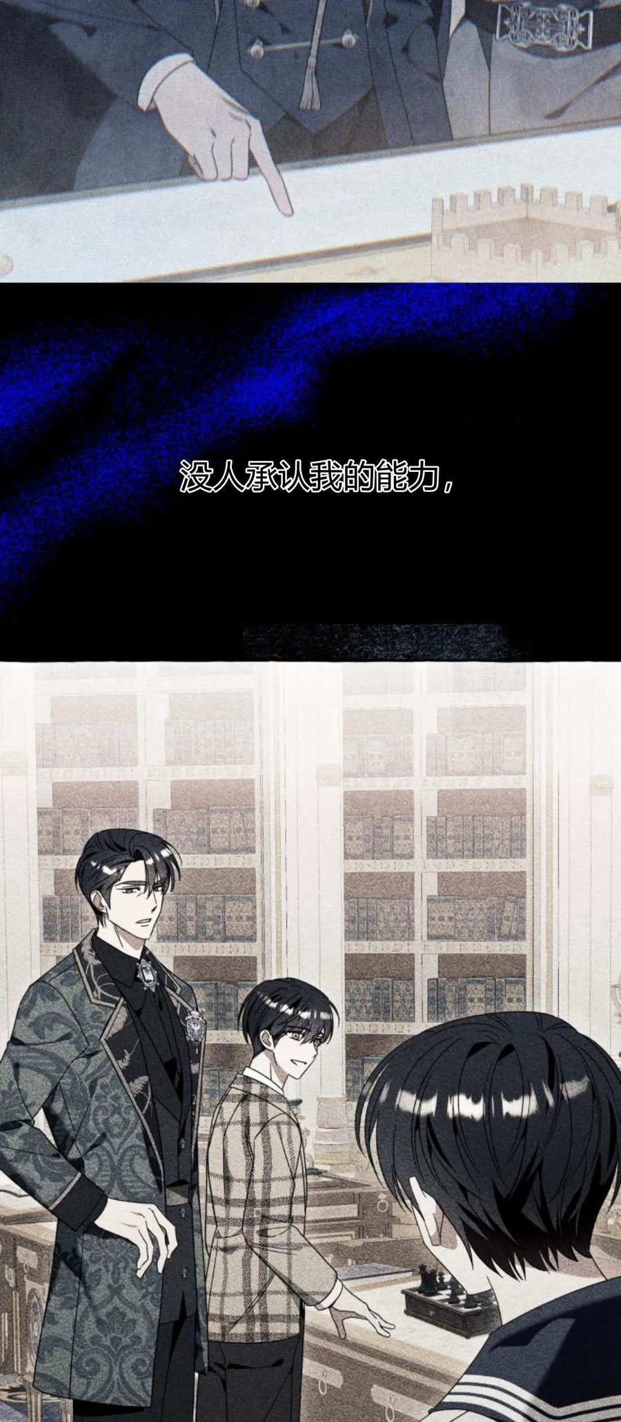 《以为只是普通附身》第77话 第45页